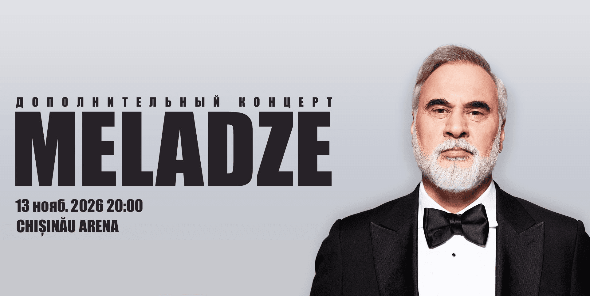 VALERY MELADZE 2026 - Concert Suplimentar