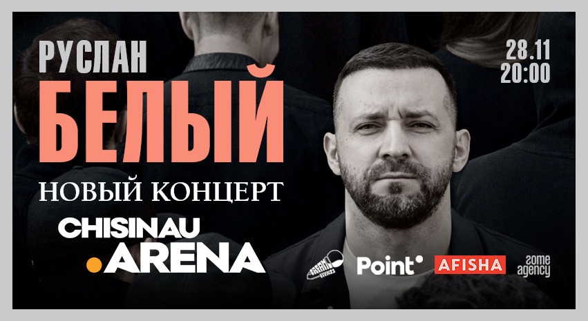 Руслан Белый cu un nou program la Arena Chișinău