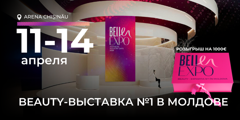 Beauty BELLE EXPO