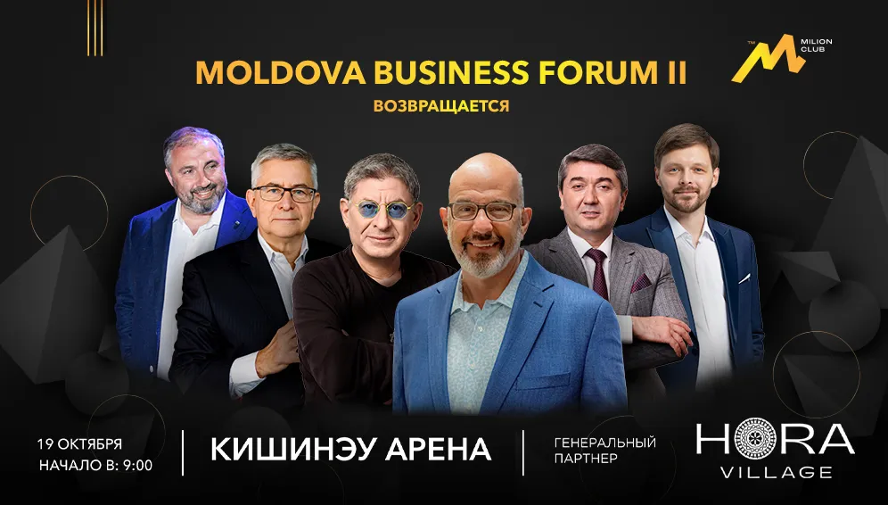 Moldova Business Forum II se întoarce!